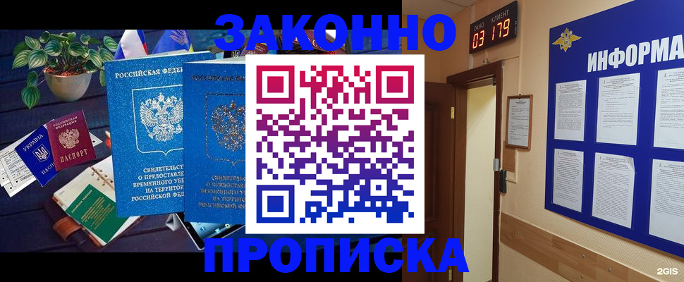 прописка паспорт в Волосово