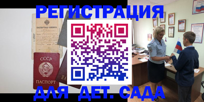 временная регистрация в Волосово