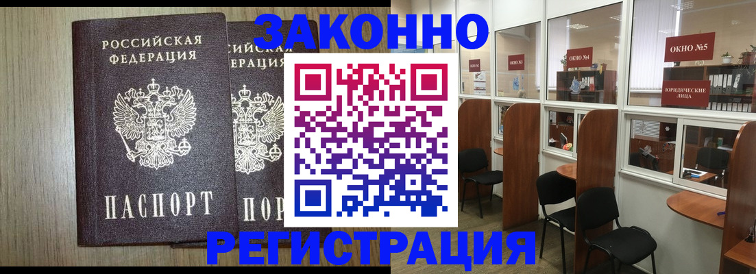 временная регистрация законно в Волосово