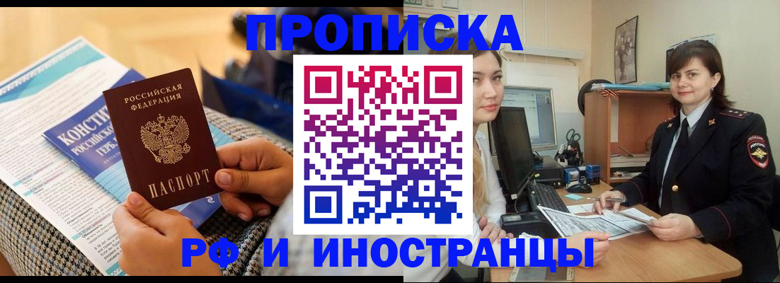 прописка поиск в Волосово